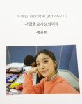 혜림문구연동점 | ‘원더걸스’ 혜림, 공부도 과제도 정성스럽게…“인생 수업”