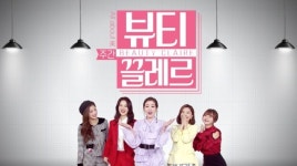 김소희, ‘뷰티끌레르’ 에디터 변신…新뷰티돌