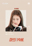 ‘스토리랩’ 론칭→‘룰루랄라 뷰티’ 운영, JTBC ‘룰루랄라’ 브랜드 강화