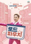‘스토리랩’ 론칭→‘룰루랄라 뷰티’ 운영, JTBC ‘룰루랄라’ 브랜드 강화