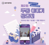 “두통 경험·치료 공유해 주세요”