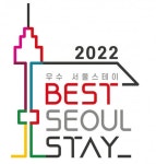 우리함께즐겨요서울스테이2 | 서울관광재단, ‘2022 우수 서울스테이’ 20개 선정