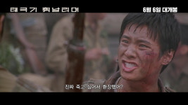 원빈 “죽고 싶어서 환장했어?”→총 겨눈 장동건…예고편 공개 (태극기 휘날리며)