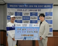 성유진, 헬스케어 기업 셀레스트라와 서브 후원 계약