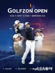구미시, 2025 KPGA 코리안투어 ‘2025 골프존 오픈’ 18일 개막