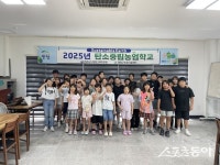 영암군, 미래세대 탄소중립 실천 이끌 농업학교 운영