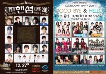 CGV, 일본 남녀 아이돌 대격돌 연말 콘서트 생중계