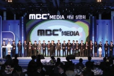 한윤광고 | MBC플러스미디어, "광고주가 신뢰하는 채널"