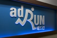 이로움마케팅아이디어그룹 | 아이디어 맞춤형 바이럴 마케팅, ‘애드런’ 집중조명
