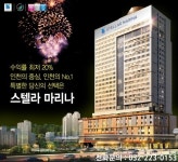 아시안게임 훈풍 맞은 스텔라마리나 호텔 분양