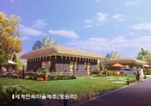 제주도 10.10 부동산 반란 화제