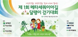 사랑 한걸음, 희망 한걸음~ 함께 나누며 걸어요.