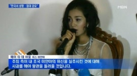 퍼시픽아시아에프앤매니저먼트용현동 | 미스 미얀마 성접대 요구 사실로 드러나 '충격'