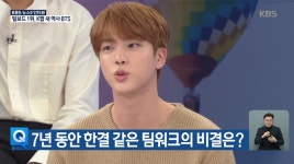 방탄소년단 진 “가장 애착가는 곡은 ‘I NEED U’”