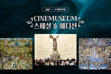 CGV X 트래블레이블, 강연 오픈…작품 이해 넓히자