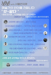 뵈뵈스포츠 | ㈜뵈뵈, 서울연극제 후원…장르 융합 '잇-닿다' 단체 전시회 개최