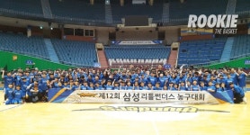 '신나게 농구하자!' 서울 삼성, 리틀썬더스 농구대회 개최
