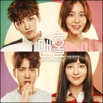 '맨홀' OST, 긱스 루이·하야나부터 마크툽까지 '디지털 앨범 공개'