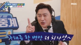 ‘편애중계’ “한번만!” 김성주-안정환, 제작진에 애원한 사연은?!