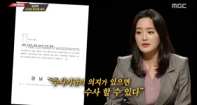 ‘스트레이트’ 전직 대학 교수 죽음 불러온 '삼성물산 재건축 비리' 의혹, 그 두 번째 이야기!