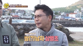 '선을 넘는 녀석들' 고려의 진짜 사나이 '삼별초' 만나러 제주도 가다!