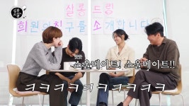 엄태구, 설현과 소울메이트 선언 “과거 1년에 다섯 마디 했지만…” 반전 (살롱드립2)