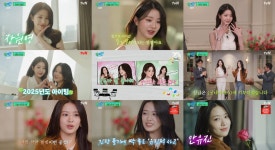 아이브 장원영X안유진, '유퀴즈' 접수한 럭키비키 '안녕즈…유재석 "어른스러워"