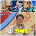 ‘미스터트롯3’ 김용빈, 2990점 대역전극! ‘눈물의 진(眞)’ 새 트롯 황제 등극