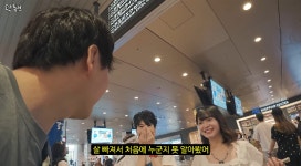 14kg 감량 곽준빈, 도쿄 청첩장 투어…미나미 모녀도 못 알아봤다