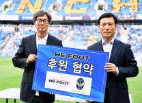 에이치티오에이솔루션(무인과금) | 인천, 논슬립 양말 솔루션 기업 ㈜에이치엔티와 후원 협약