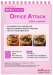 벤또랑처인구점 | 벤또랑 도시락 먹고싶은 이유는..
