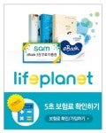 보험 셀프 설계, 매력 얼마나