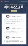 장원커뮤니케이션, '예비 부모 교육 강좌' 신규 개설