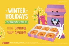 던킨도넛숭의점 | 던킨도너츠의 달콤한 도넛과 함께 보내는 윈터홀리데이 25일까지
