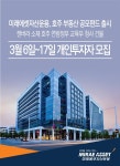 캔버라타운 미래에셋옆 1층 | 미래에셋자산운용, 호주 캔버라 부동산 공모펀드 출시