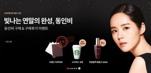 정관장&동인비LOUNGE운정신내 | KGC인삼공사, New 동인비 런칭 기념‘정관장몰’이벤트 진행
