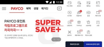 페이코, 삼성페이 탑재로 간편결제 생태계 흔들까