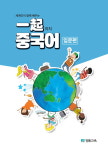 장원교육, 회화 중국어 '이치 중국어' 출시… 화상수업과 연계
