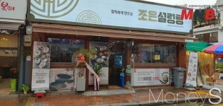청춘을 담은 청담설렁탕&순대국 청계산점 | 가성비 으뜸 설렁탕 '조은설렁탕' 맛집으로
