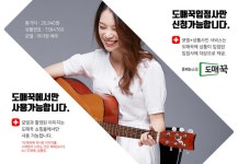 오단자마케팅스튜디오 | 판매자 돕기 위한 '도매꾹' 홍보 마케팅 서비스 '꾹스튜디오' 인기