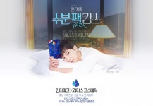 리더스코스메틱-인터파크투어, 마스크팩 제공 패키지 출시