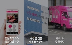 록세식육슈퍼 | 축산 온라인 쇼핑몰 미트프렌즈 정식 서비스 오픈