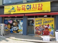 셀프레소부개역점 | 뉴욕야시장, 부개역점 충주신연수점 신규 오픈