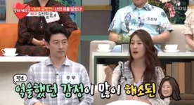 주우 아내 김선희 "곰팡이 낀 음식도 먹어" 충격 폭로