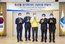 주일드림축산 | 경기도내 축산농가, '경기먹거리 그냥드림'에 1억1500만원어치 축산물 기부