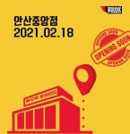 로드락 후라이드