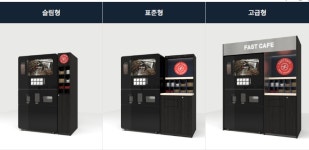 24시무인애견용품&펫간식샵아무도없개원주 | 24시 무인카페 패스트카페, 원주·창원 등 지방 주요도시 연이어 오픈