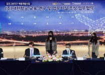 김포시-대한항공, '교육·연구 및 업무시설' 조성 협약