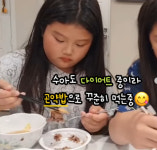 "두 그릇 뚝딱"… 이동국 딸 수아, 성장기에 다이어트를?