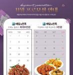 티바두마리치킨&피자얀대 | 티바두마리치킨, 11월 할인행사... 티바메뉴 도장깨기 도전해보세요